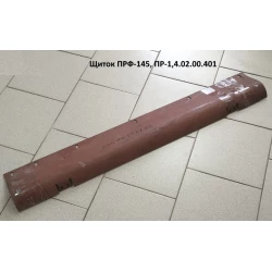 Щиток 118х85 мм 7 отворів ПРФ-145, ПР-1,4.02.00.401