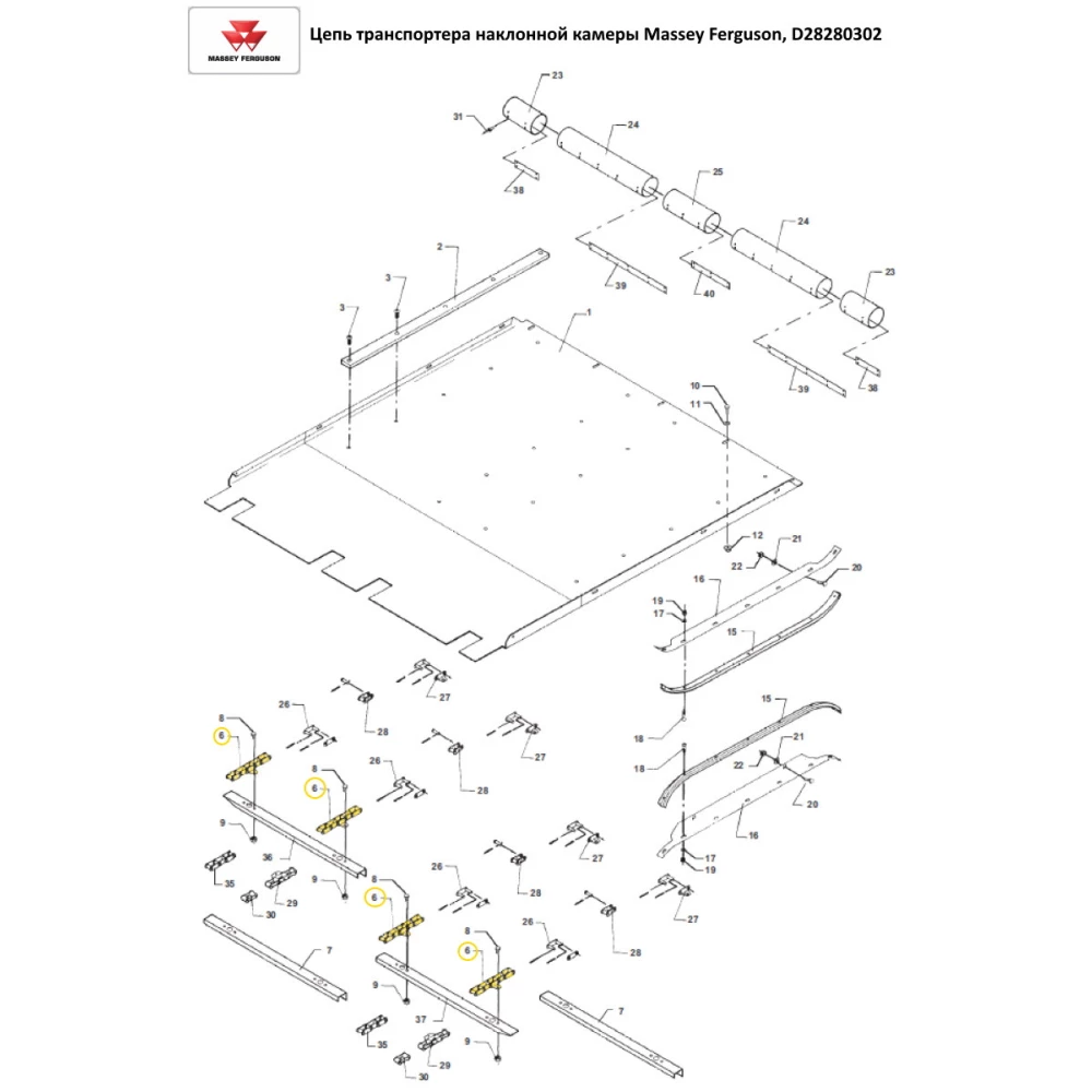 Ланцюг транспортера похилої камери на комбайн Massey Ferguson MF 34, MF 38, MF 40, D28280302
