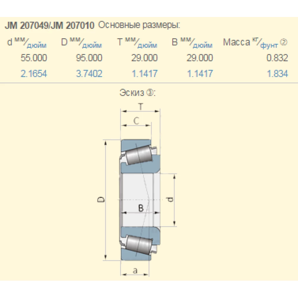 Подшипника CASE 529208R1 аналог JM207049/JM207010 KOYO