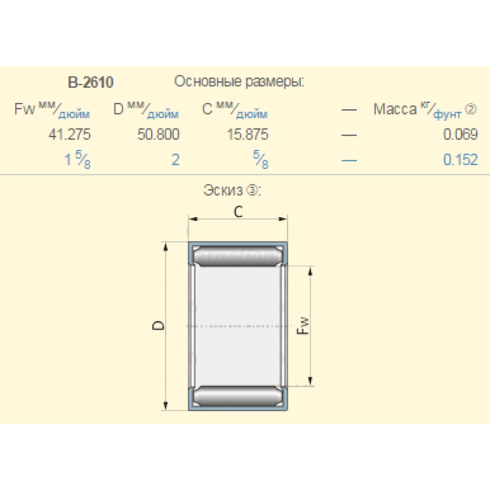 Подшипник CASE 205369R91 аналог B2610 KOYO