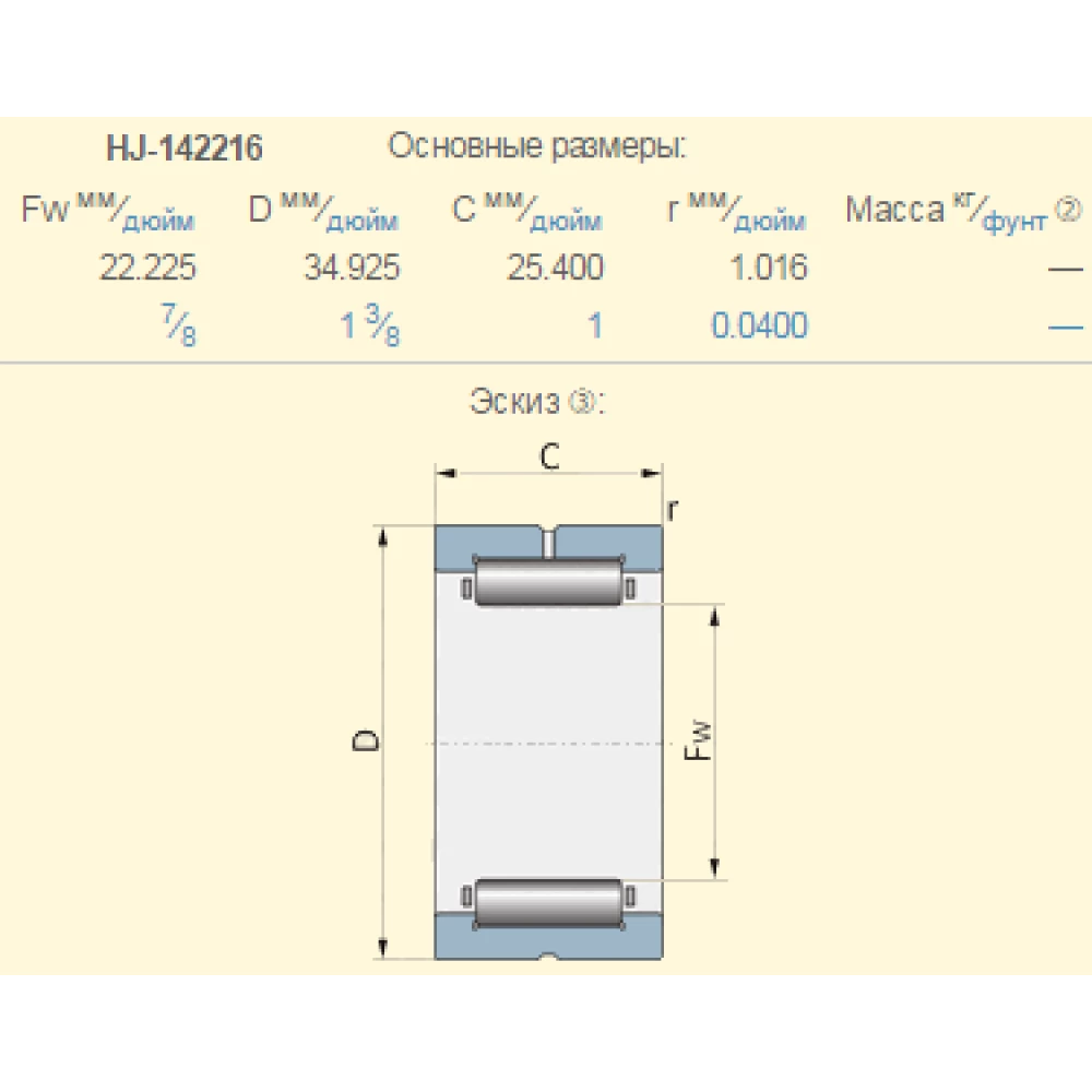 Подшипник CASE 140436A1 аналог HJ142216 KOYO