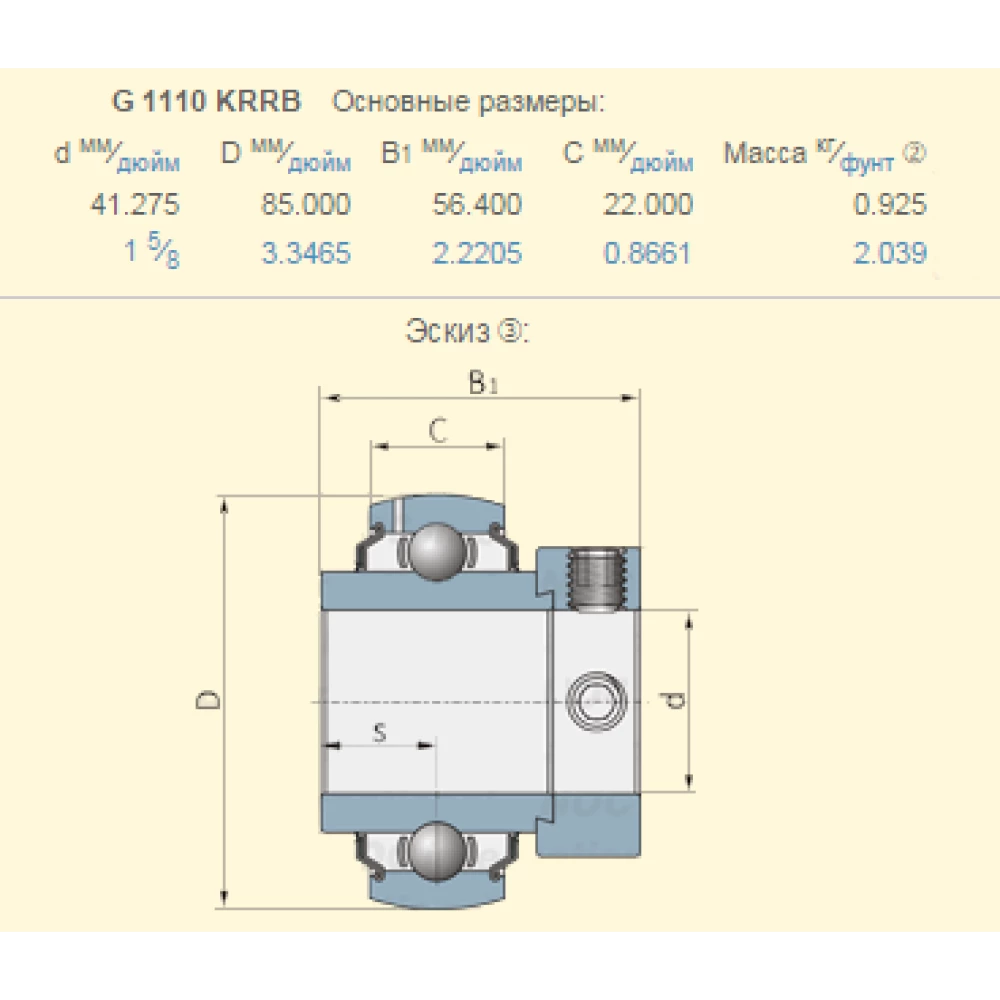 JD9427 подшипник John Deere G1110KRRB, EX209-26G2 SNR