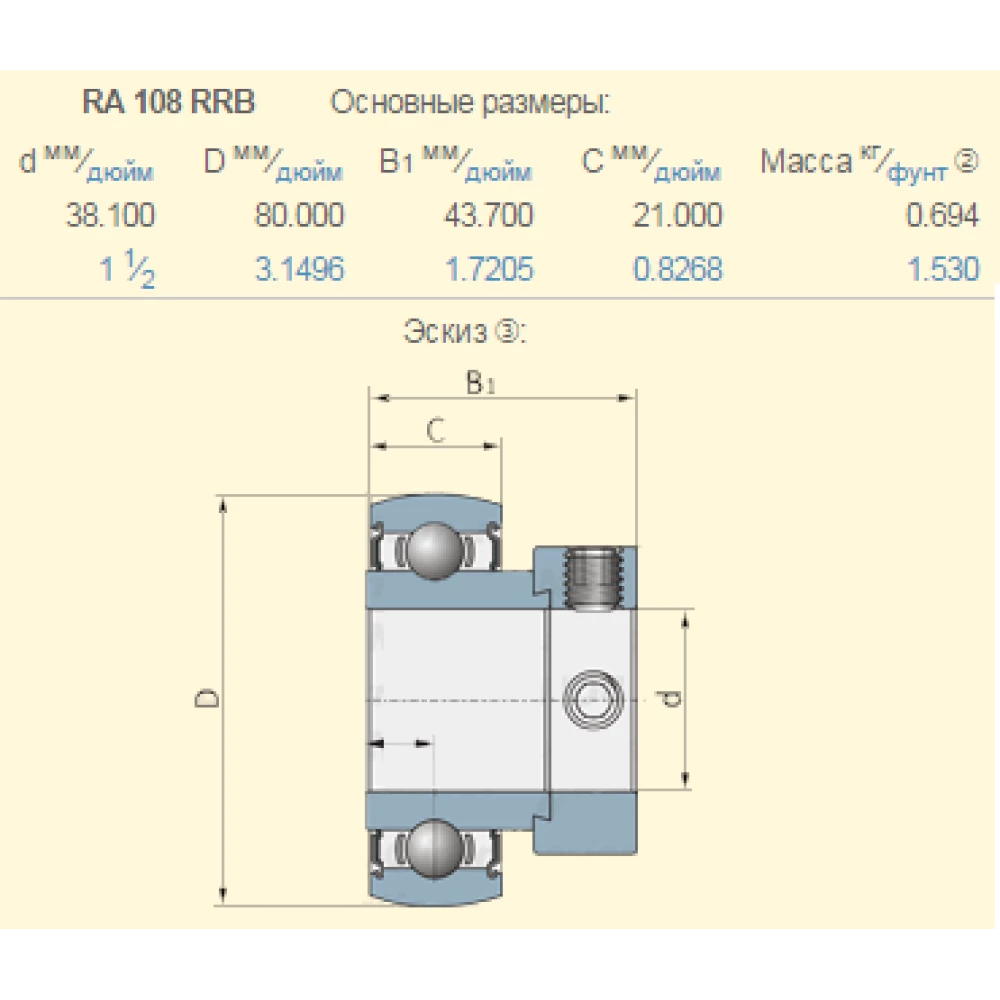 Подшипник Case 664073R92 аналог RA108RRB PEER