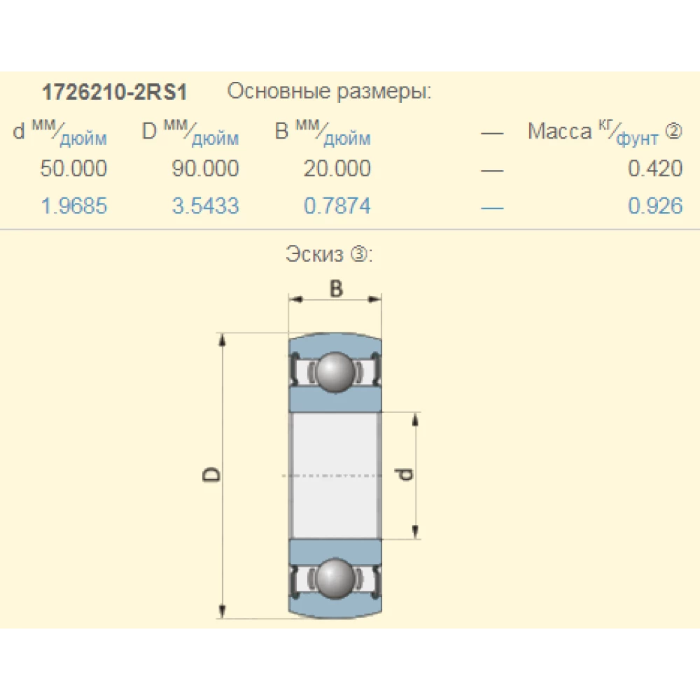 Підшипник John Deere JD33006 аналог 1726210-2RS1 SKF
