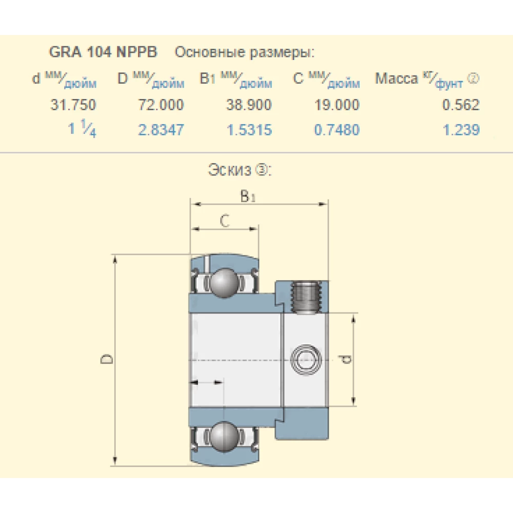 N10830 підшипник аналог  FH207-20 PEER
