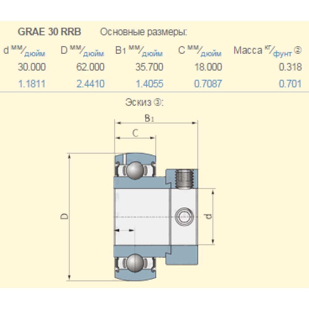 1142452 підшипник аналог GRAE30RRB + COL