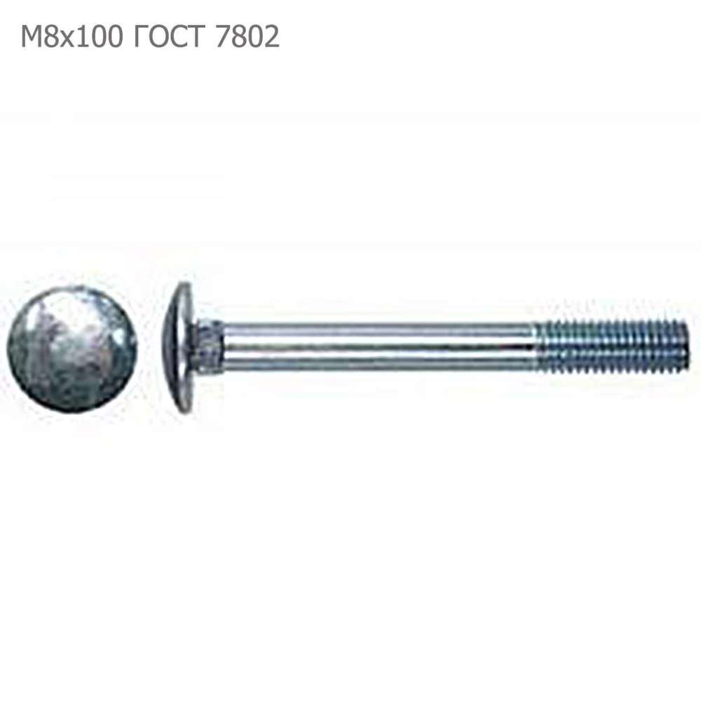 Болт М8х100 ГОСТ 7802 ПРФ-145