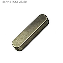 Шпонка ПРФ-145 8х7х45 ГОСТ 23360