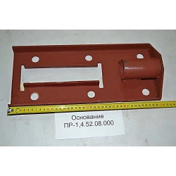 Основание ПРФ-145 ПР-1,4.52.08.000 Основание ПРФ-145 ПР-1,4.52.08.000
