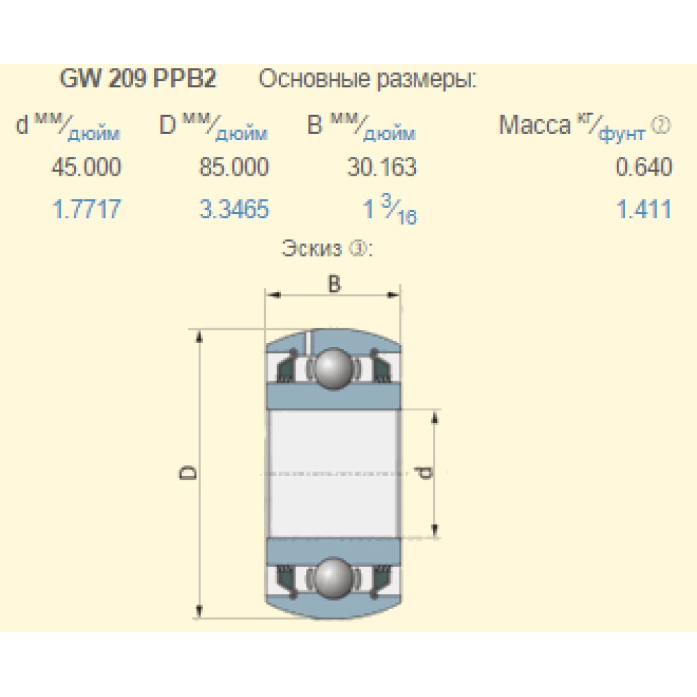 1905682M1 підшипник аналог GW 209PPB23 GW209RPPB23