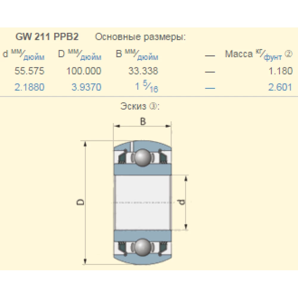 1905683M1 підшипник аналог GW211PPB2