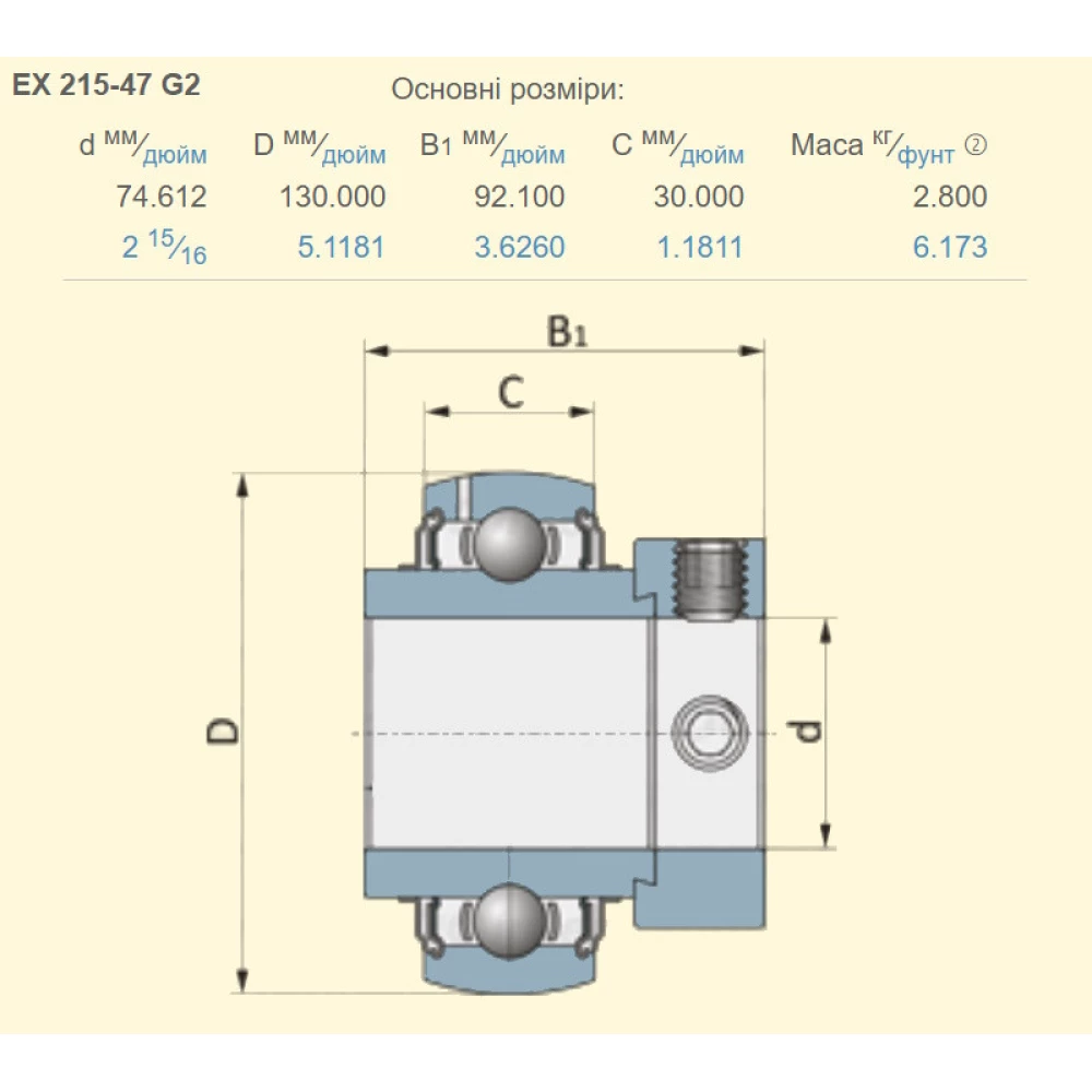 Підшипник John Deere JD9307аналог EX215-47G2 SNR