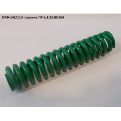 Пружина ПРФ-145 ПР-1,4.52.00.604