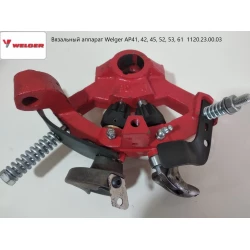 Вязальный аппарат 35вал Welger AP41, 42, 45, 52, 53, 61 1120.23.00.03 Вязальный аппарат 35вал Welger AP41, 42, 45, 52, 53, 61 1120.23.00.03