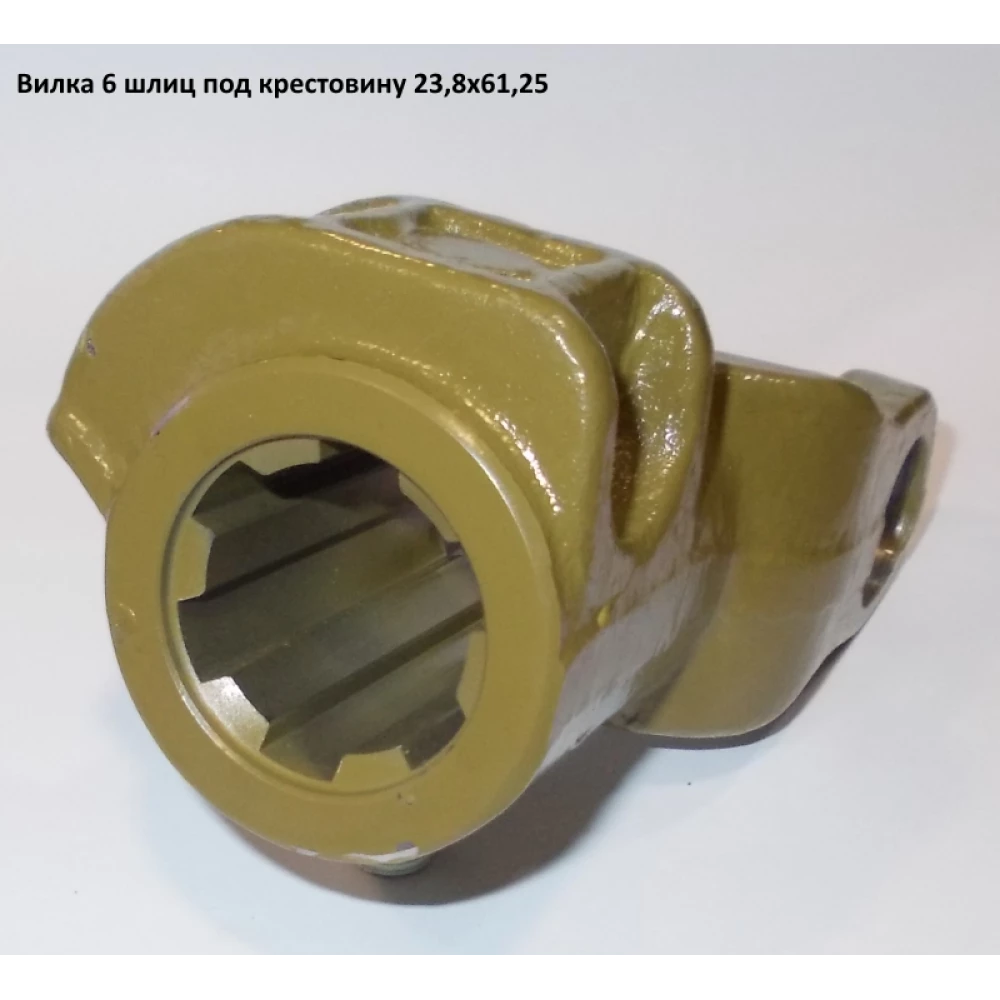 Виделка 6 шліцьова під хрестовину 23,8х61,25