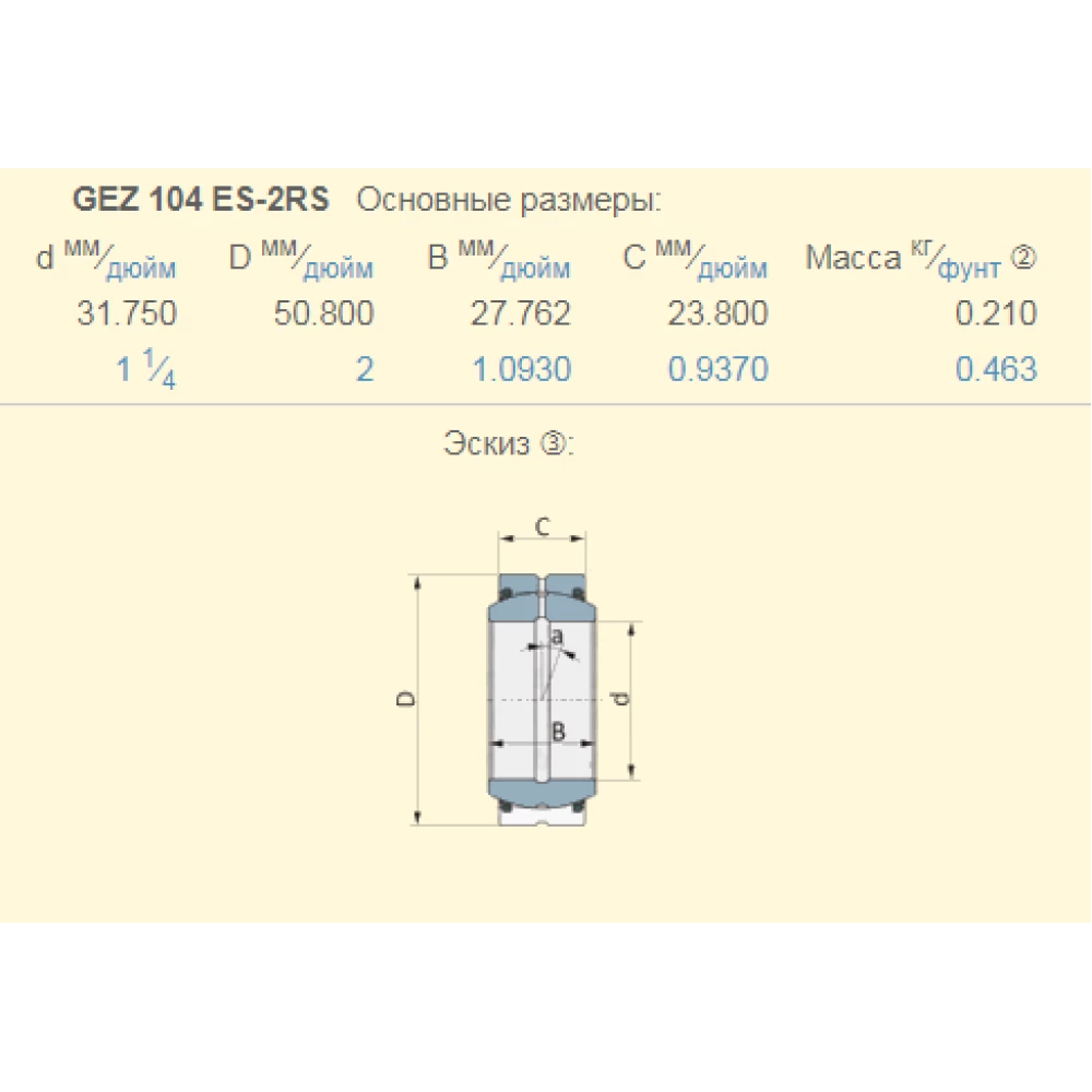 AN302235 підшипник John Deere аналог GEZ 104 ES-2RS SKF