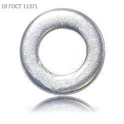 Шайба 10 ГОСТ 11371 ПРФ-145
