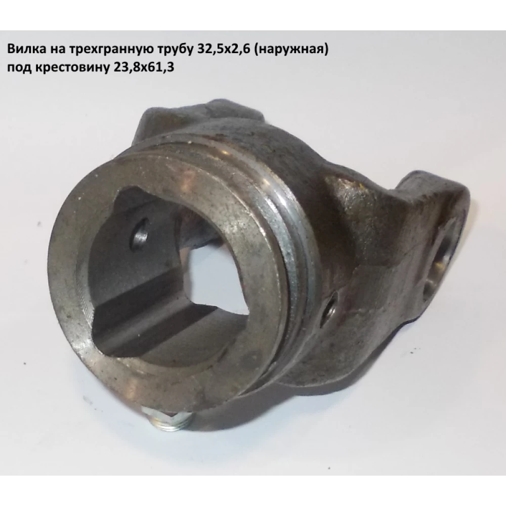 Вилка на трехгранную трубу наружная крестовина 23,8х61,25