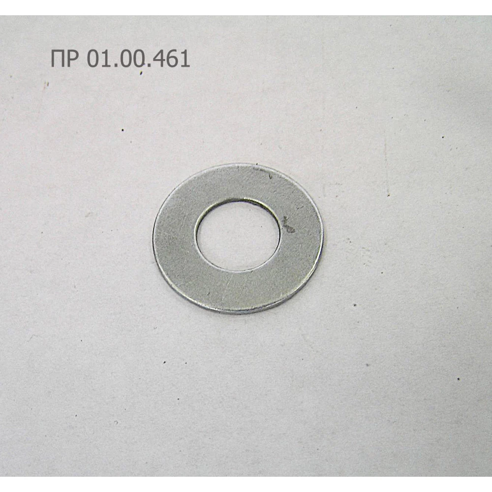 Шайба ПРФ-145 ПР 01.00.461