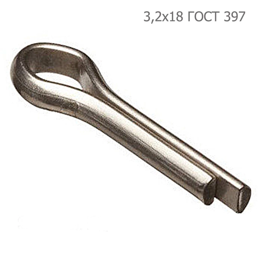 Шплинт 3,2х18 ГОСТ 397 ПРФ-145