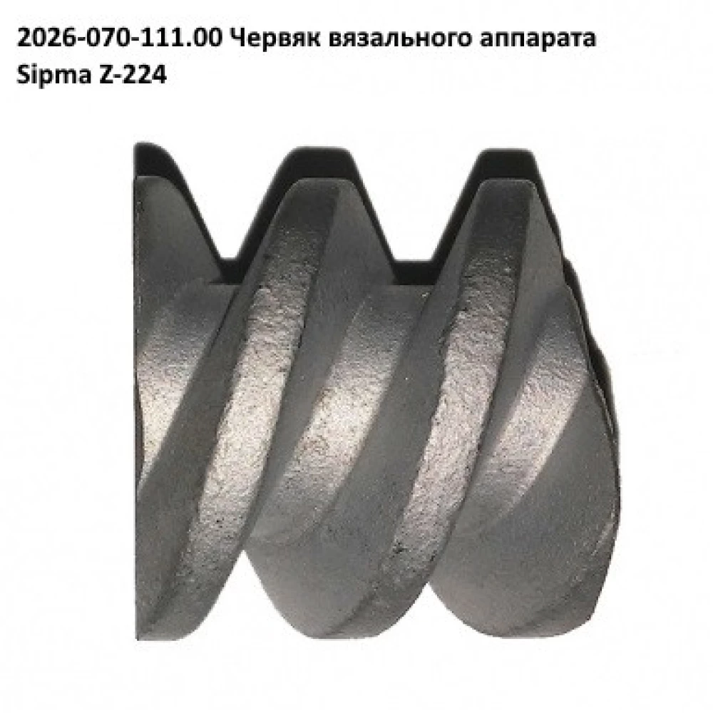 Вал черв“яка в складі в“язального апарату Sipma