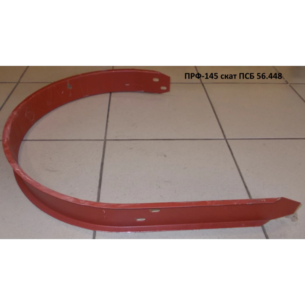 Скат ПСБ 56.448 ПРФ-145, ПРФ-110