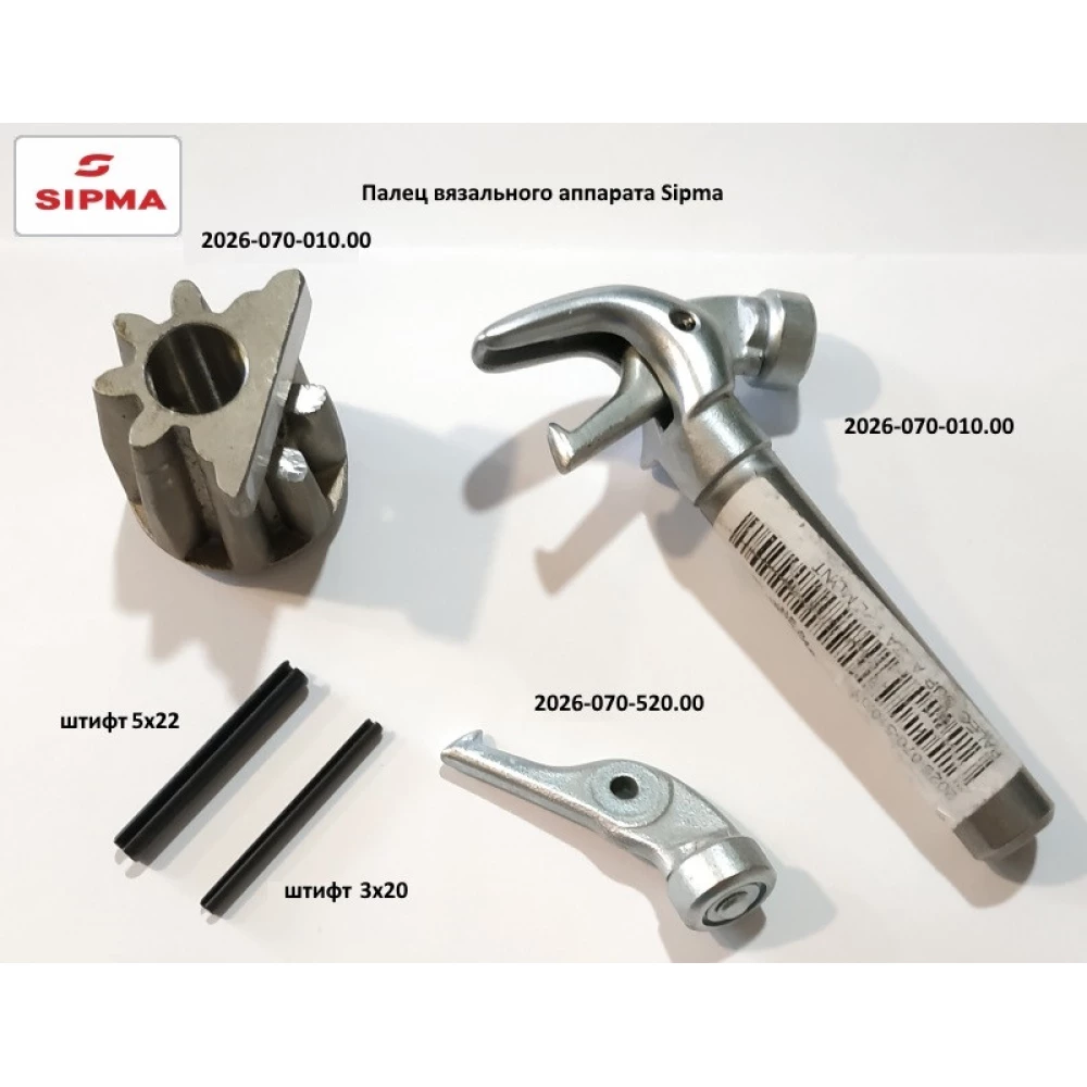 Собачка вузлука Sipma, 2026-070-520.00