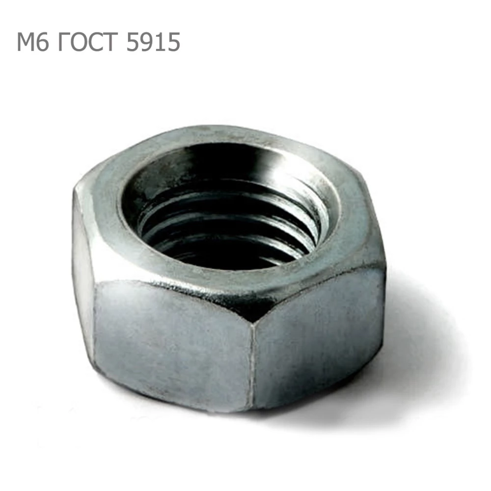 Гайка шестигранная ПРФ-145 М6 ГОСТ 5915