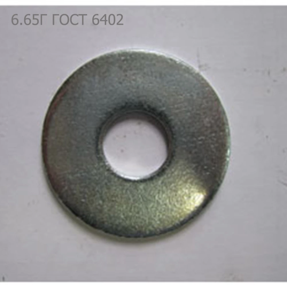 Шайба ПРФ-145 6.65Г ГОСТ 6402 