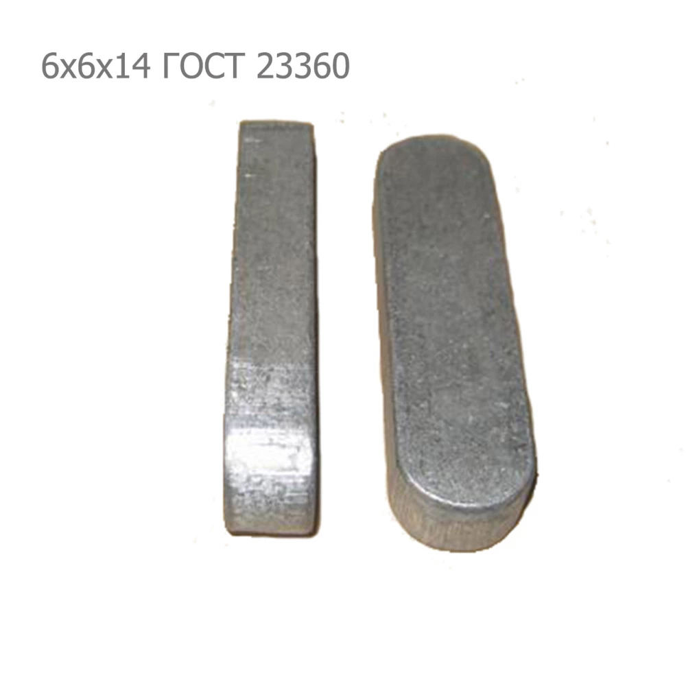 Шпонка ПРФ-145 6х6х14 ГОСТ 23360