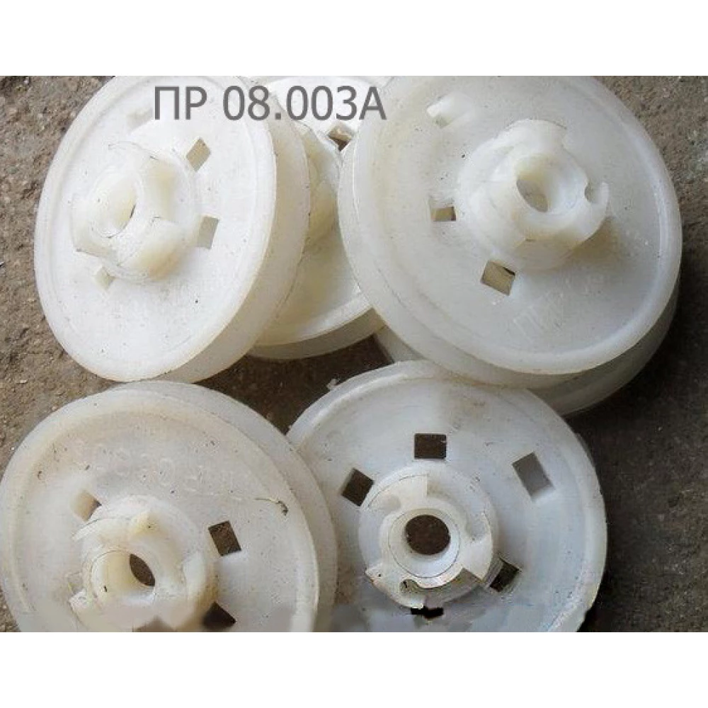 Шкив малый ПРФ-145 ПР 08.003А