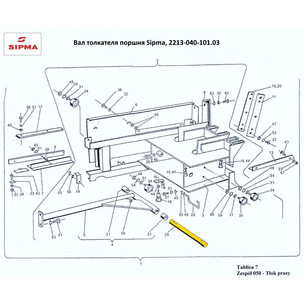 Вал штовхача поршня Sipma, 2213-040-101.03