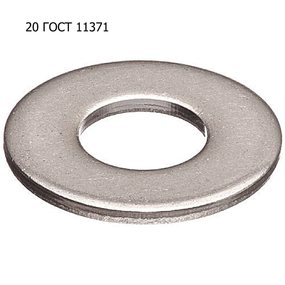 Шайба 20 ГОСТ 11371 ПРФ-145