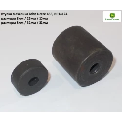 Втулка маховика John Deere 456