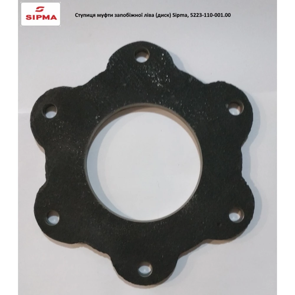 Диск фрикционной муфты левый Sipma 5223-110-001.00