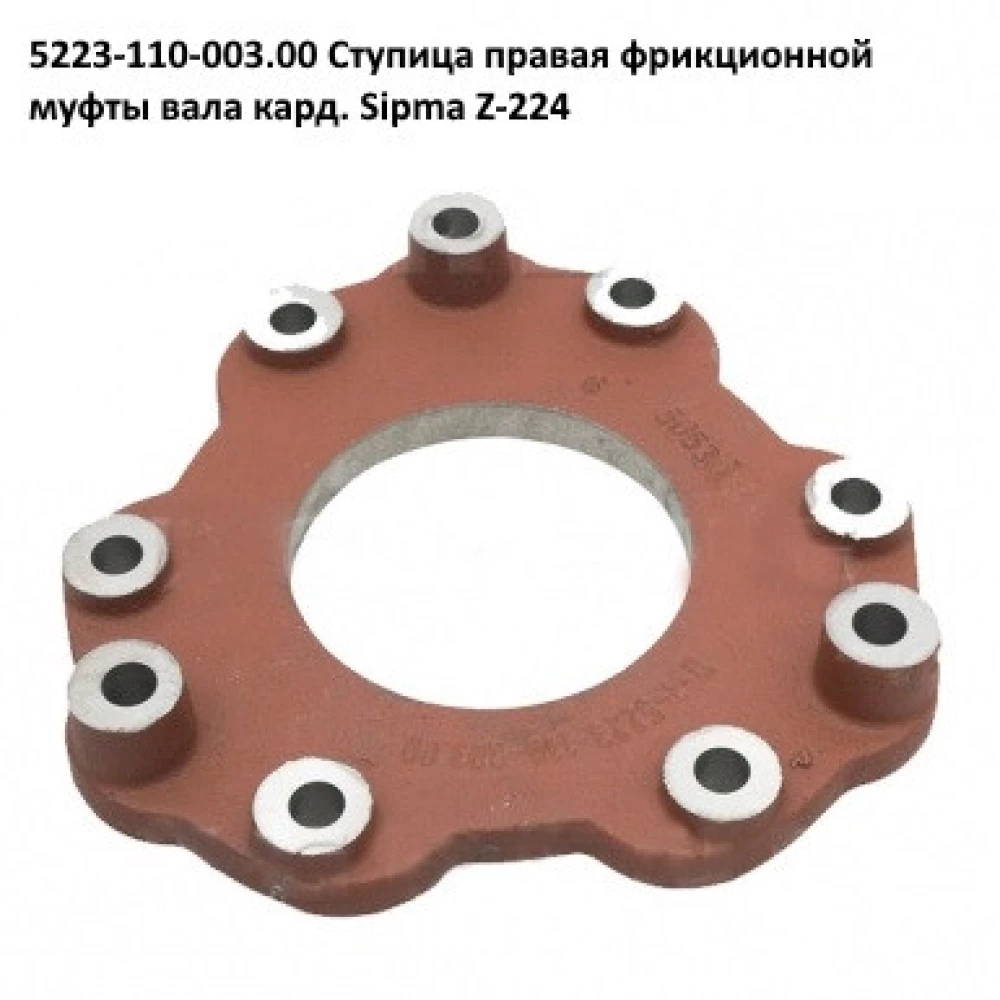 Диск фрикционной муфты левый Sipma 5223-110-001.00
