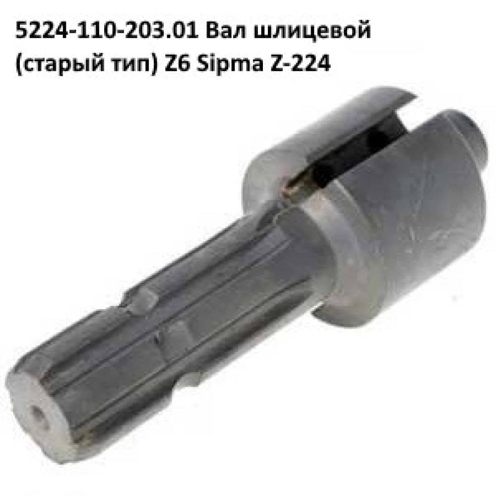 Диск фрикционной муфты левый Sipma 5223-110-001.00