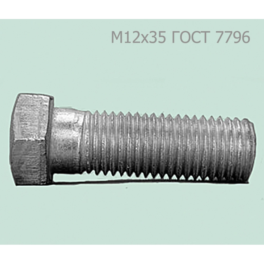 Болт М12х35 ГОСТ 7796 ПРФ-145