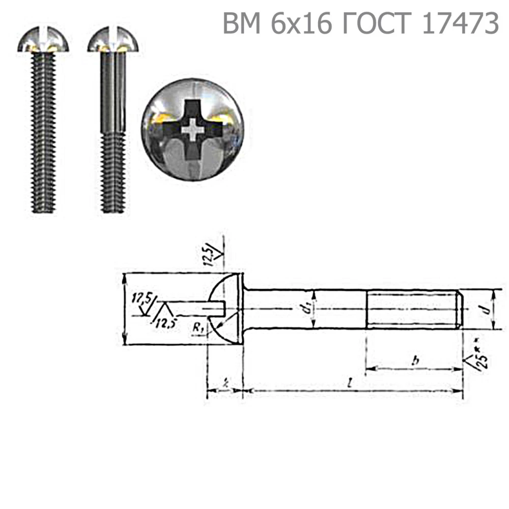 Винт ПРФ-145 М 6х16 ГОСТ 17473