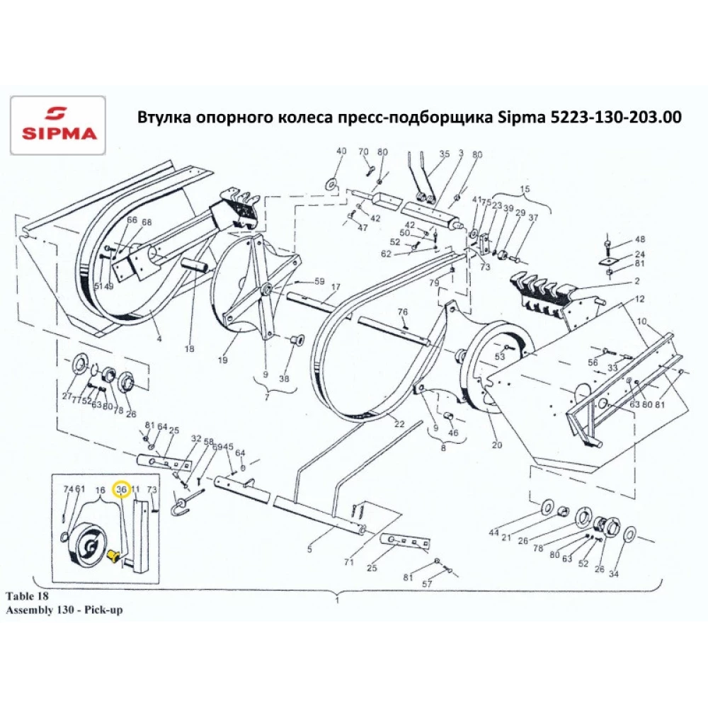 Втулка опорного колеса 30х39/45х30, Sipma 5223-130-203.00