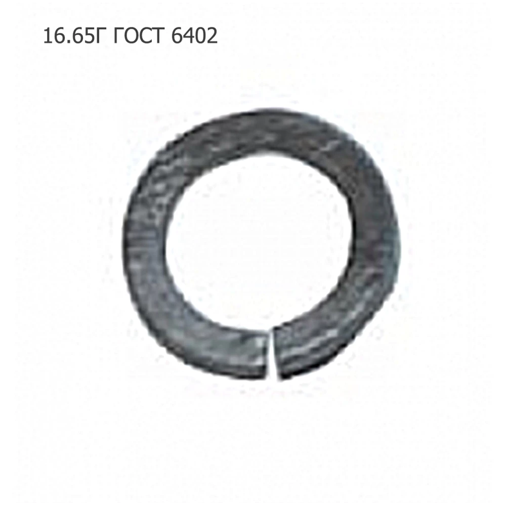 Шайба ПРФ-145 16.65Г ГОСТ 6402