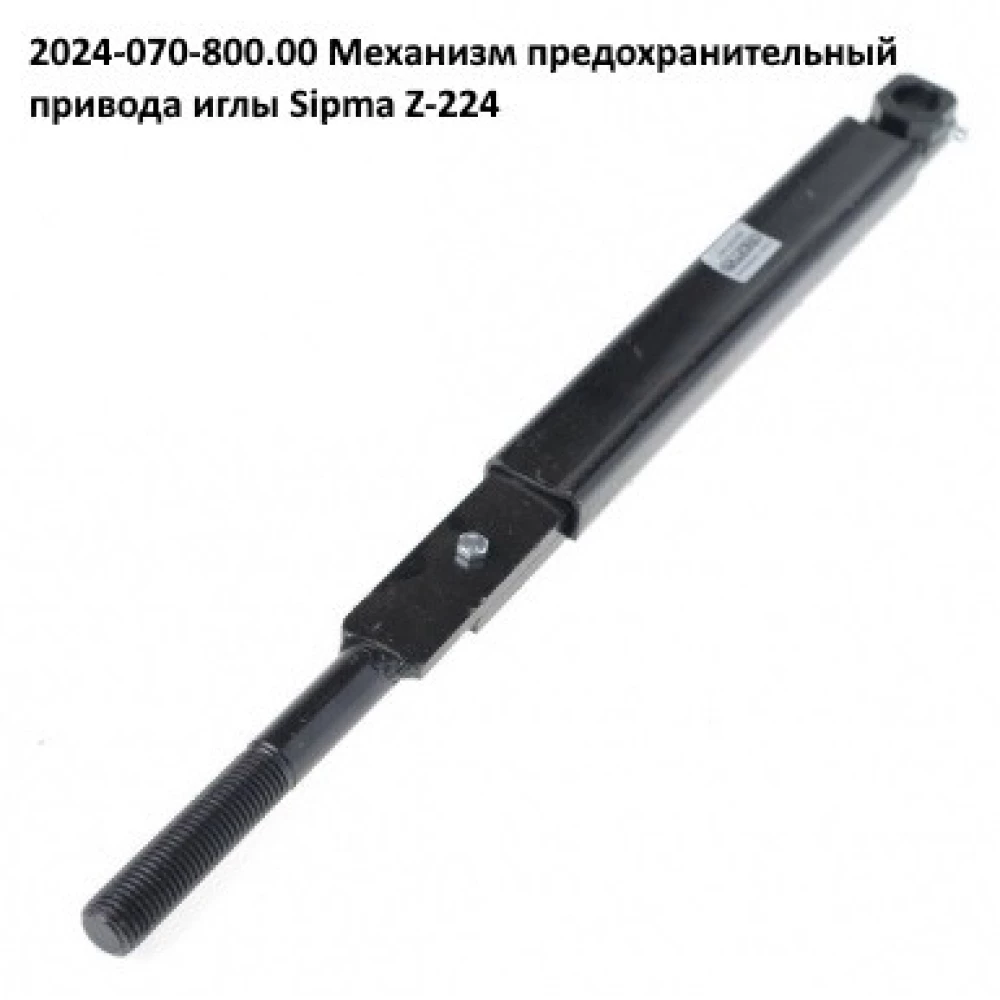 Голка Sipma 5224-070-531.00