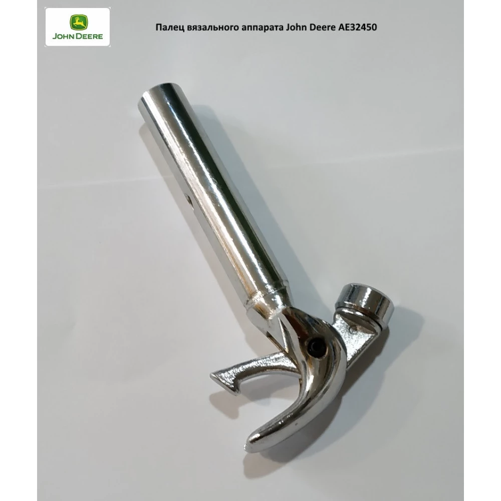 Палець в“язального апарату John Deere AE32450