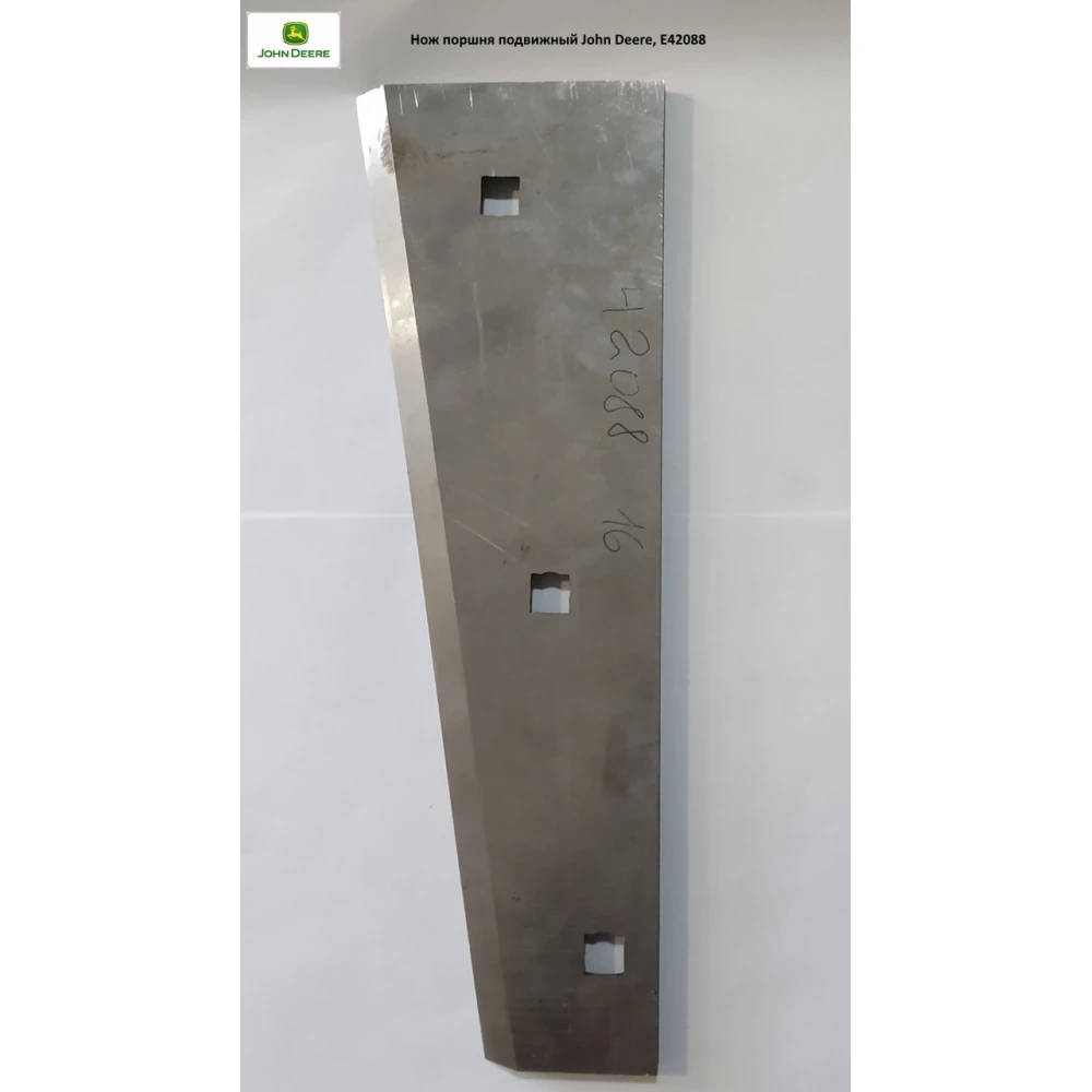 Ніж поршня John Deere E42088