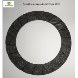 Фрикційна накладка муфти 140x200x3.5 John Deere, E39037 Фрикційна накладка муфти 140x200x3.5 John Deere, E39037
