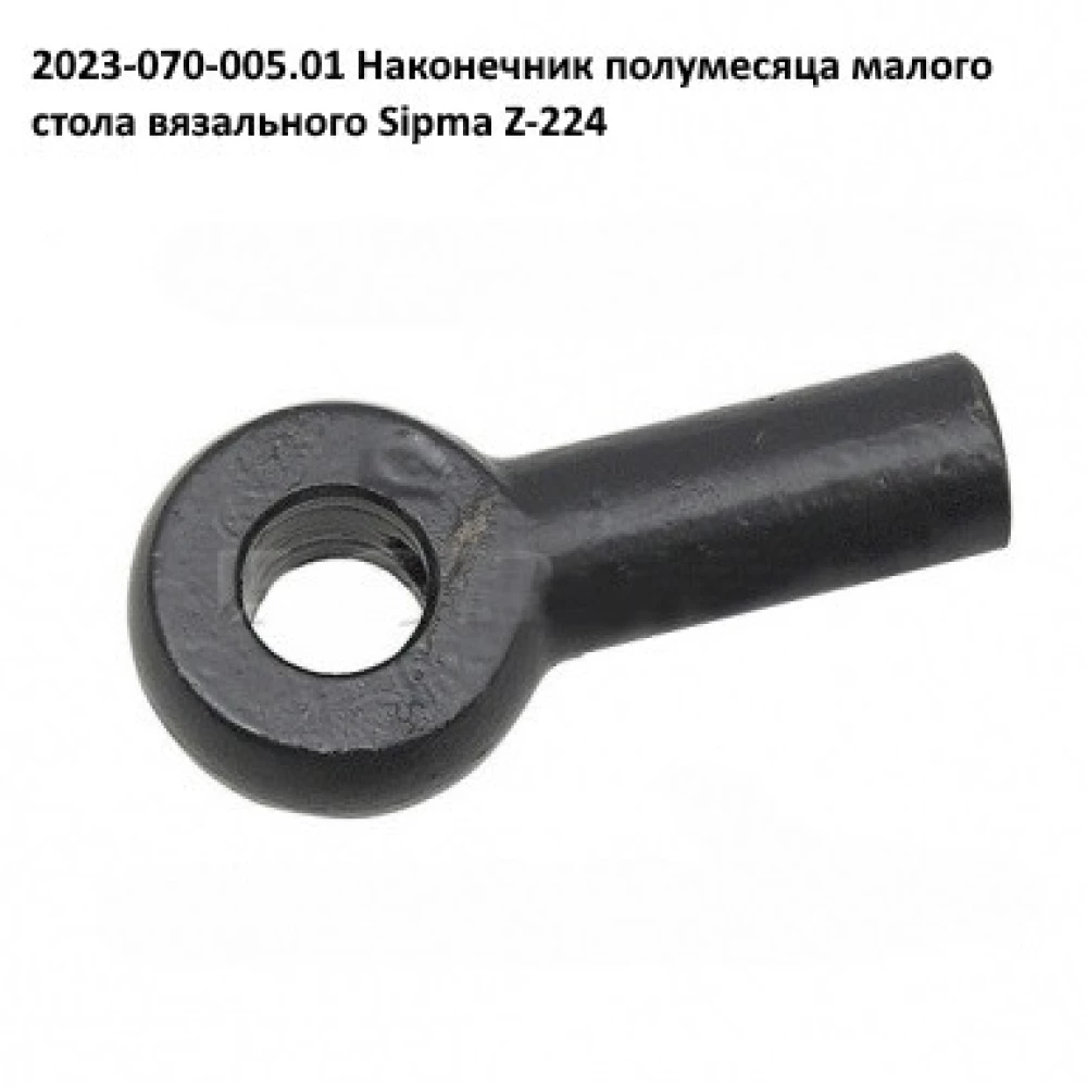 Наконечник тяга Sipma