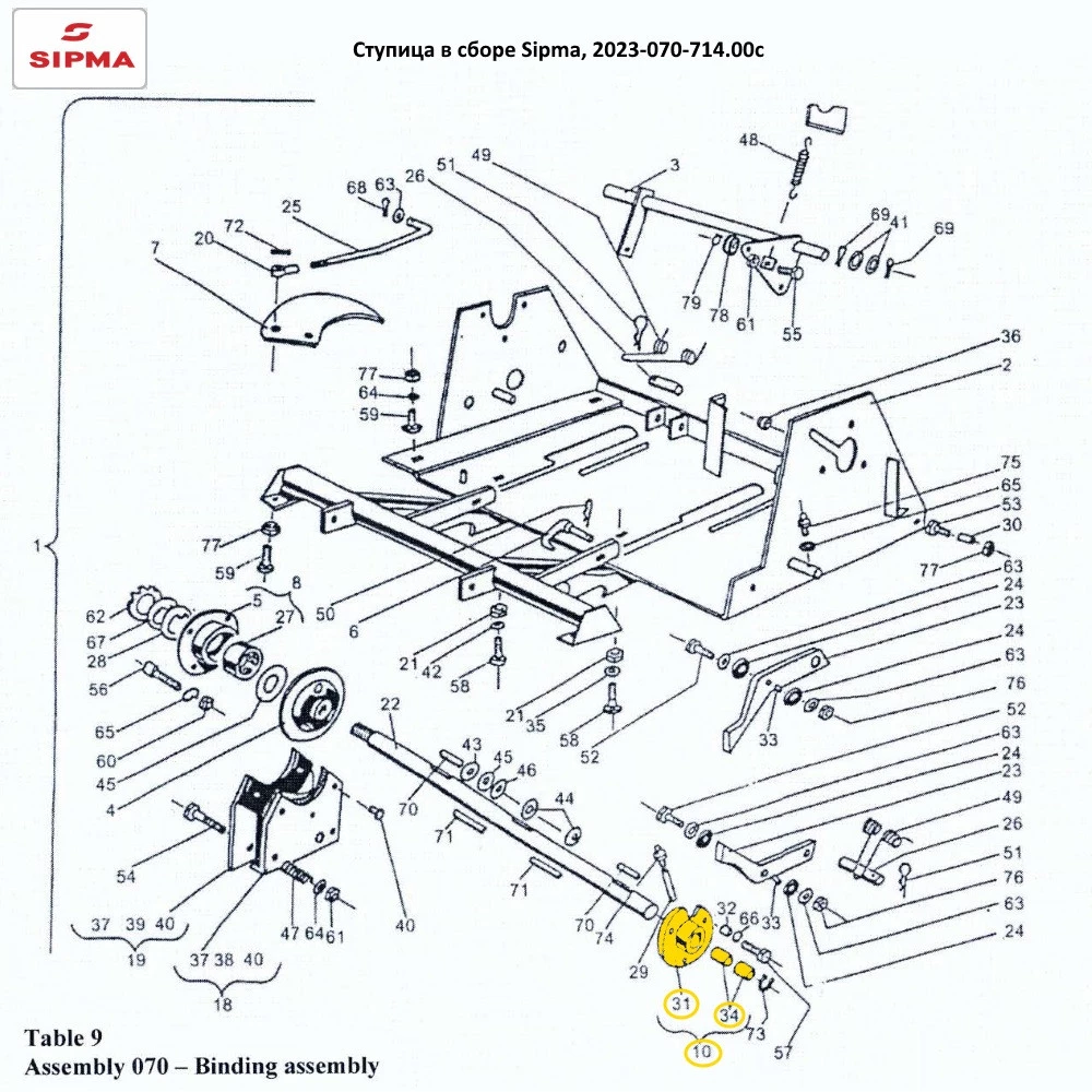 Ступиця в зборі Sipma, 2023-070-714.00c