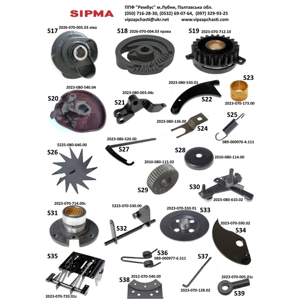 Ступиця в зборі Sipma, 2023-070-714.00c