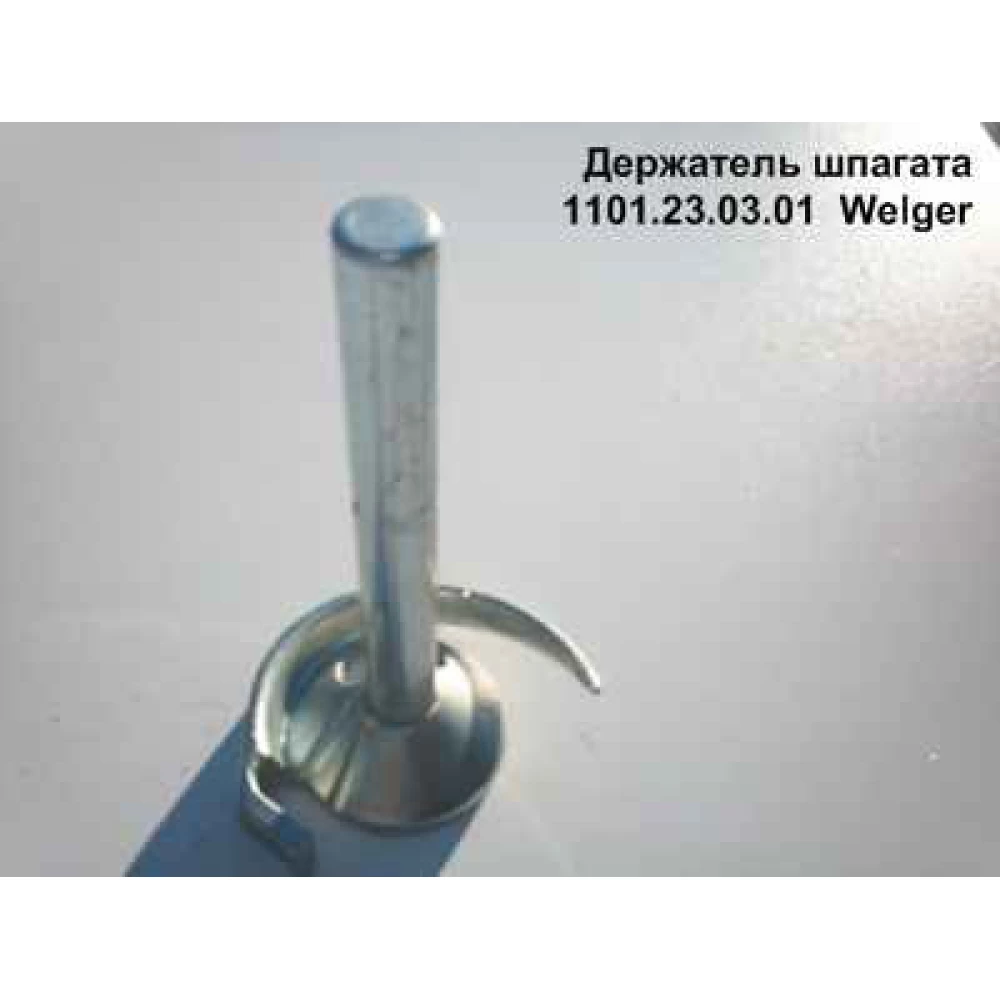 Зажим держателя шпагата Welger, 0364.18 / 0364.29