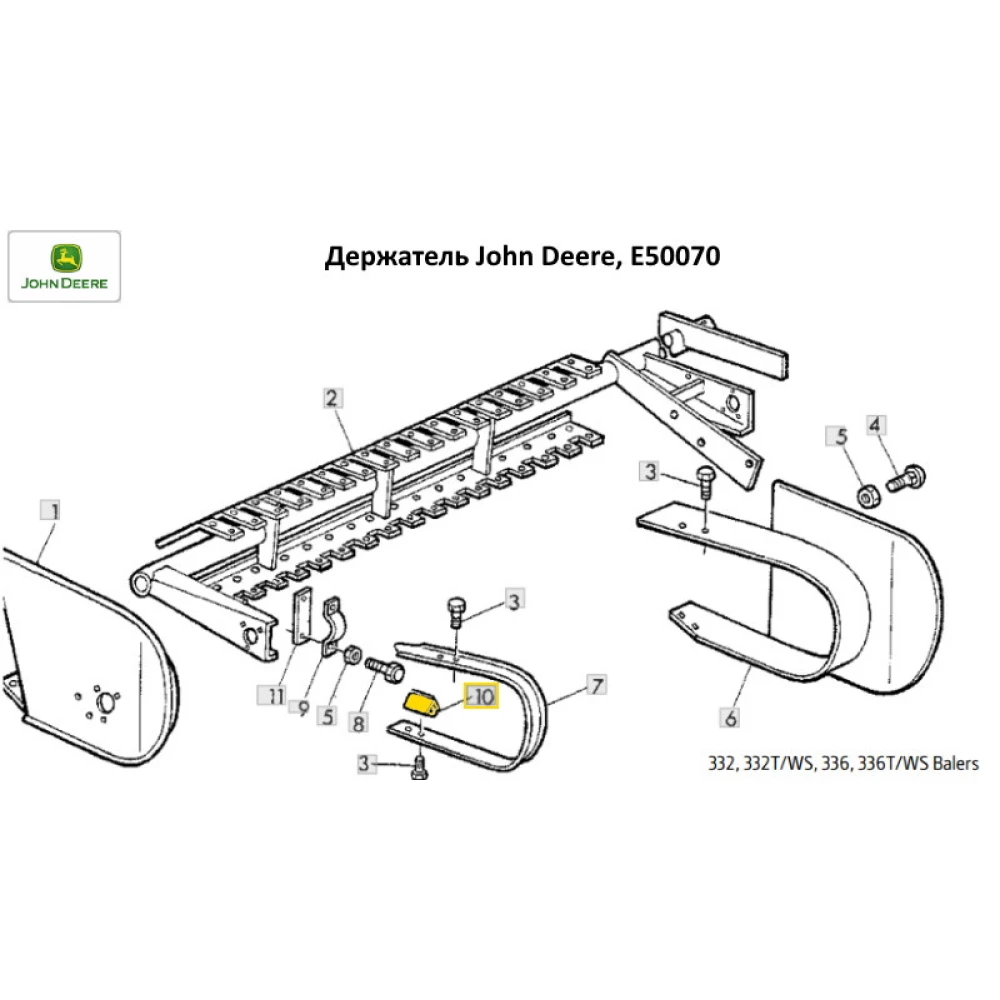 Тримач John Deere, E50070